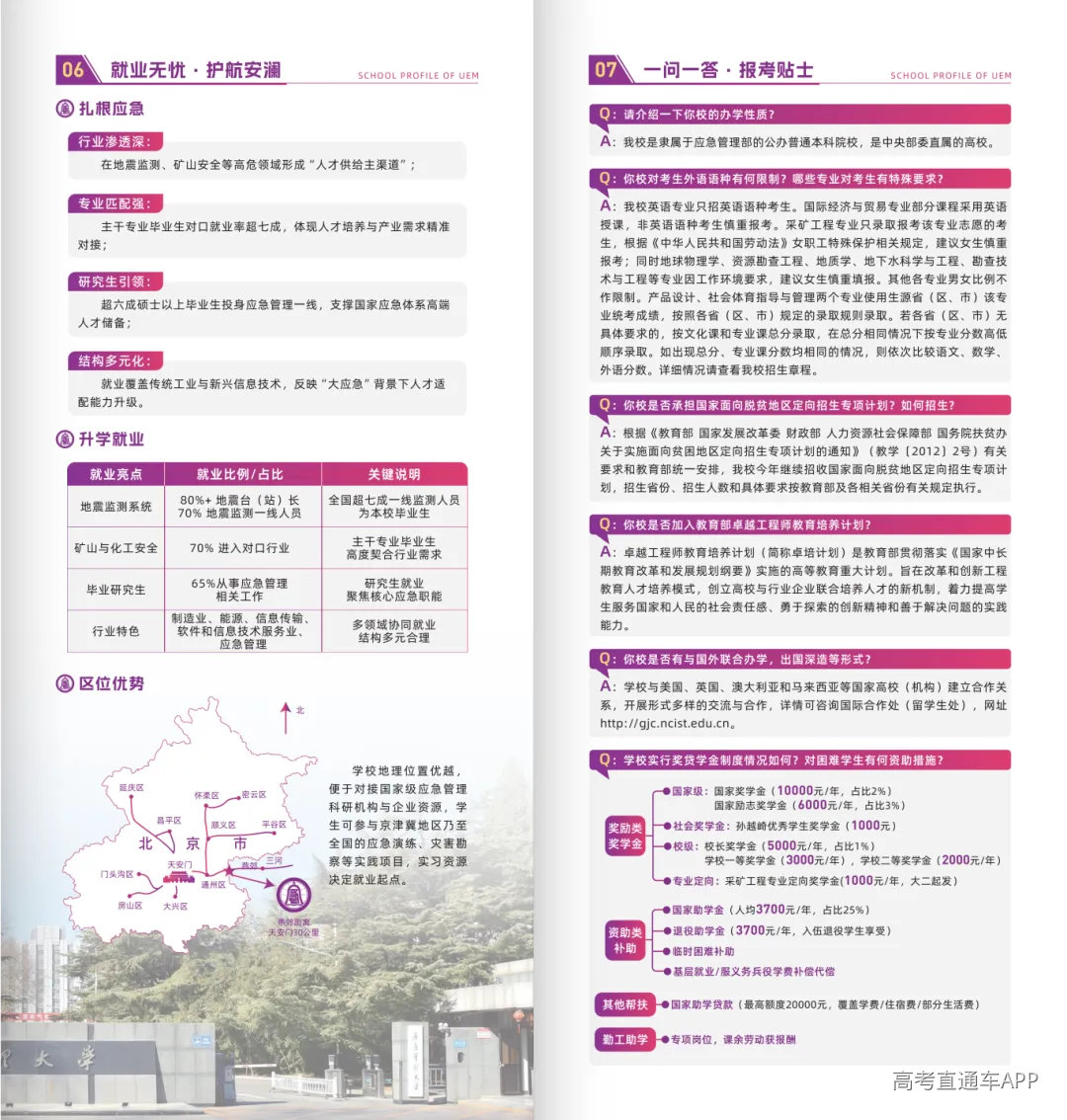 招生简章04.png