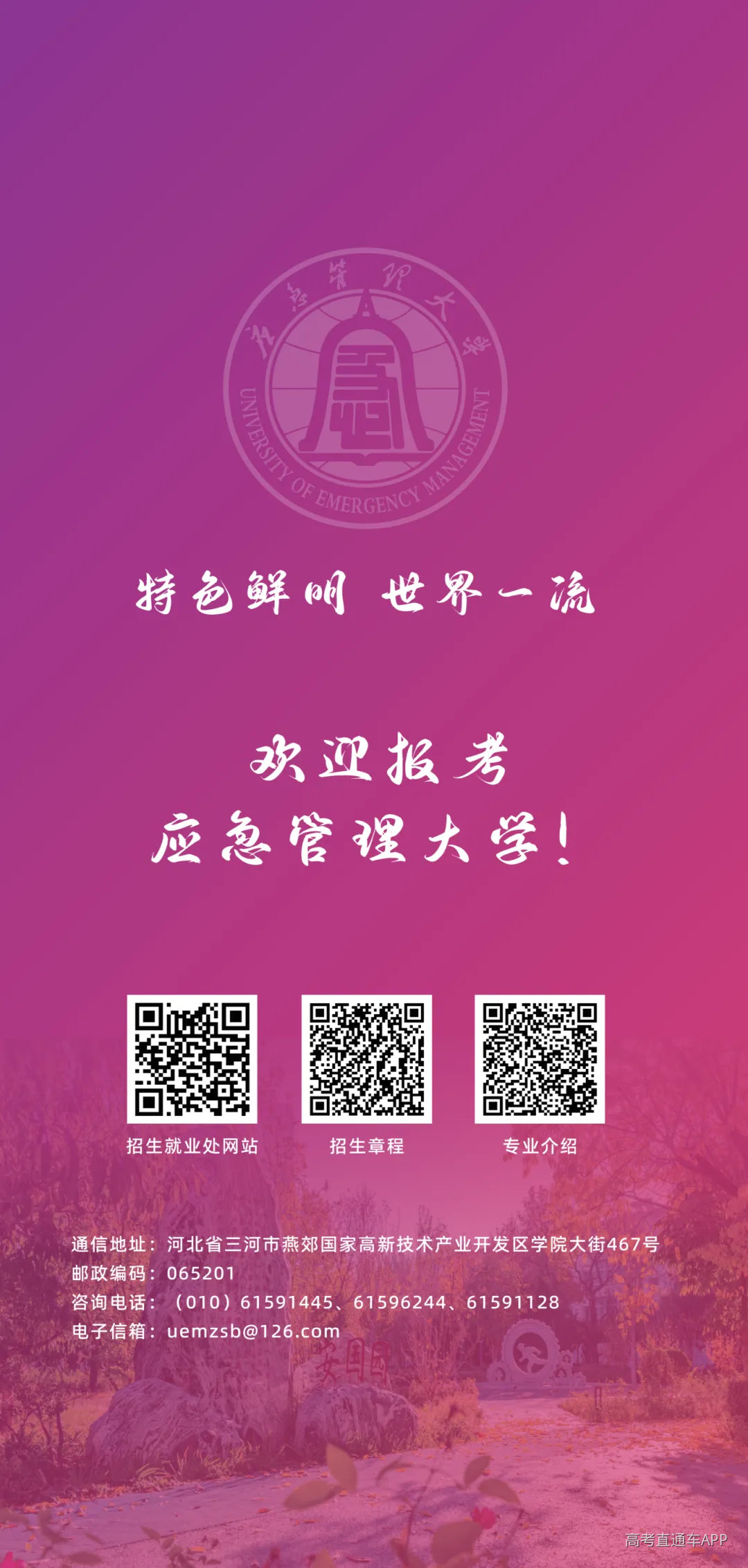 招生简章07.png