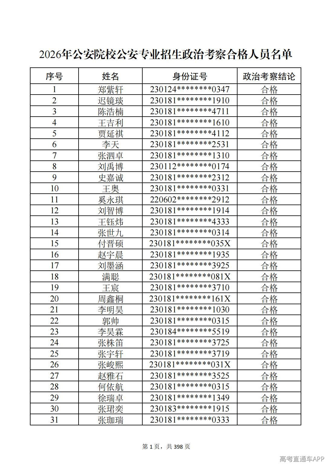 1780987462950095.jpg