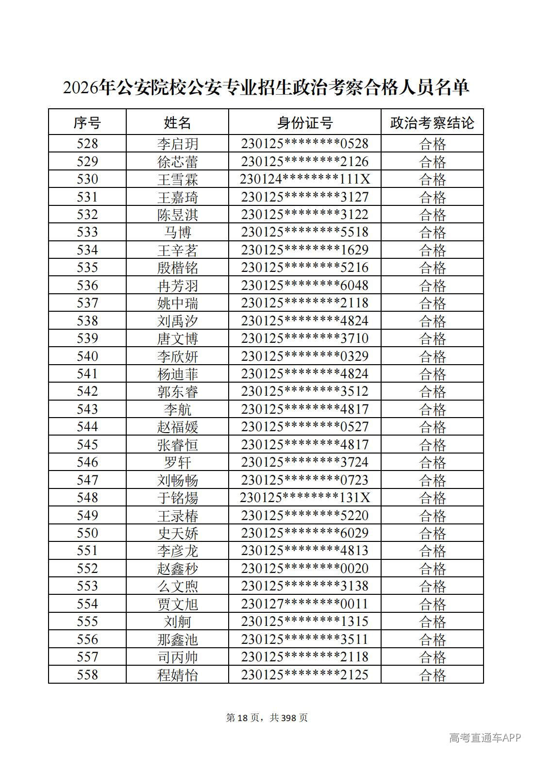 1780987473125070.jpg