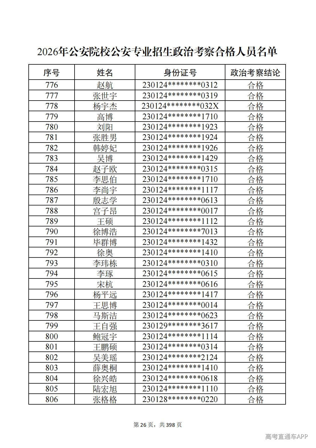 1780987479176996.jpg