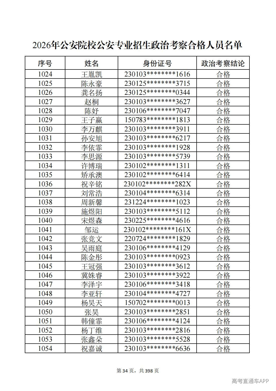1780987484786116.jpg