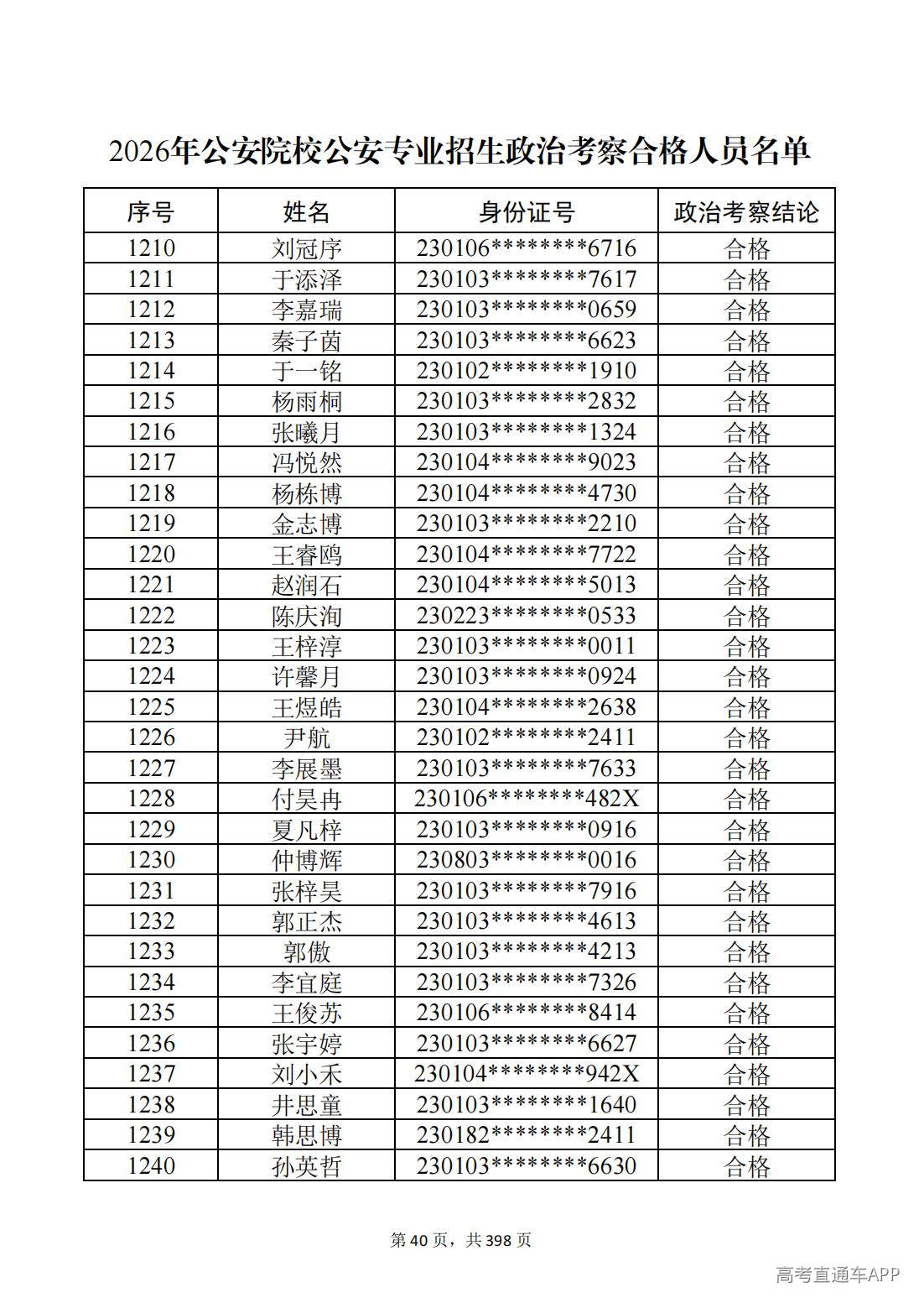1780987488903106.jpg