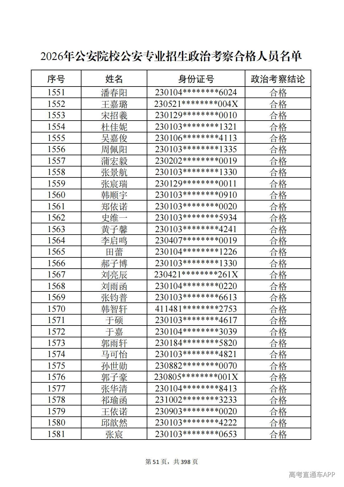 1780987495991800.jpg