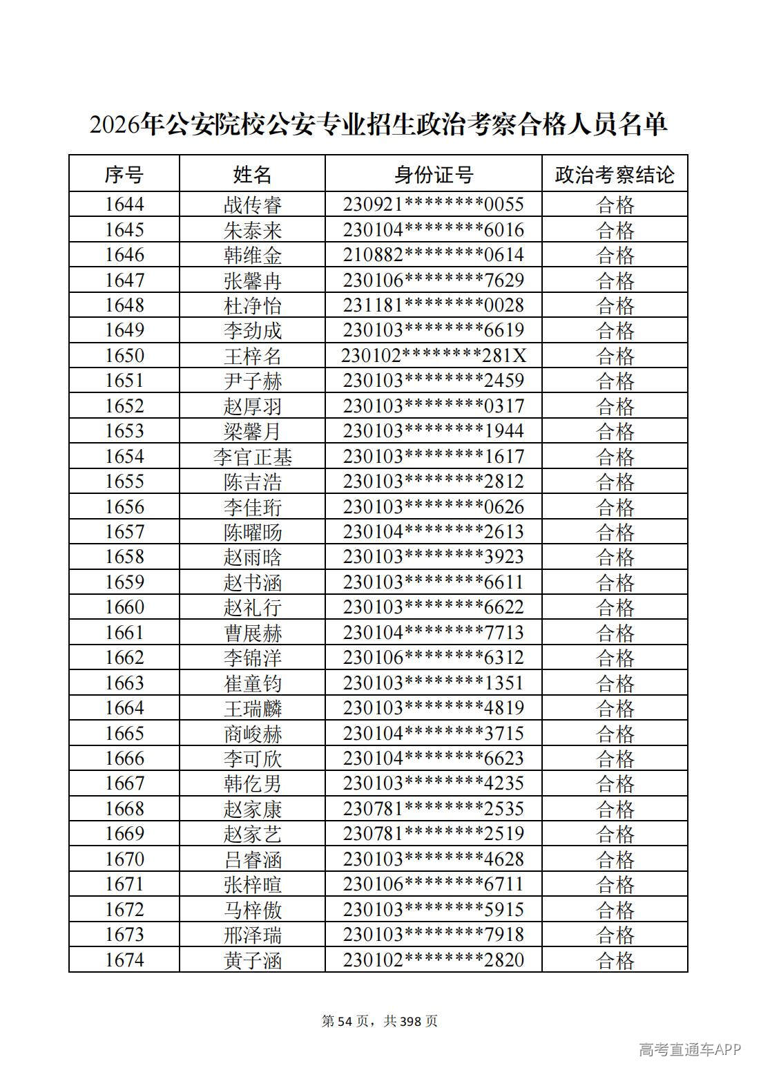 1780987497382566.jpg