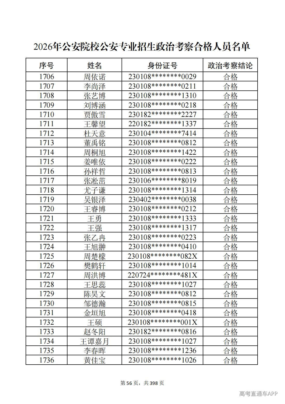 1780987498669138.jpg