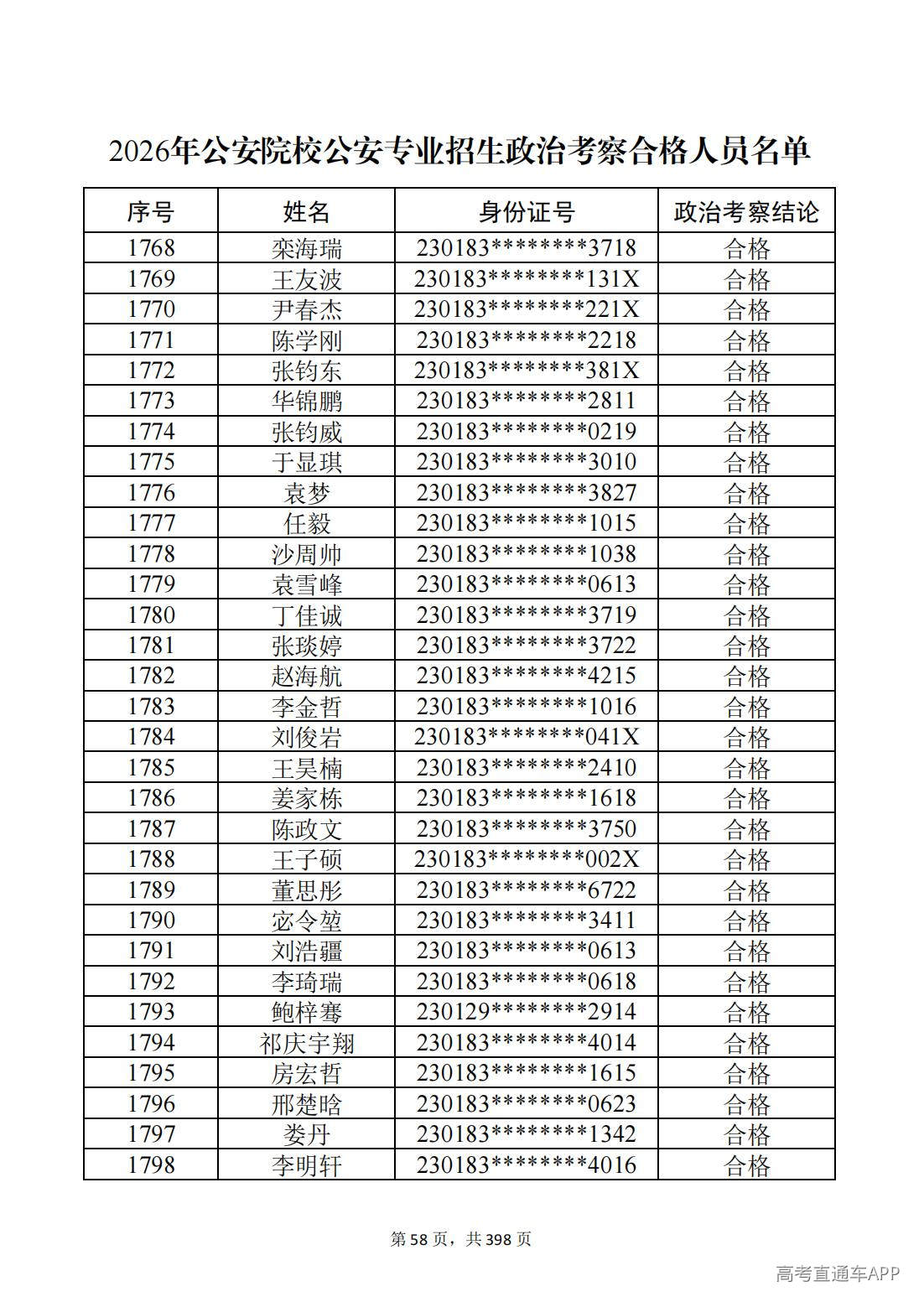 1780987499693291.jpg
