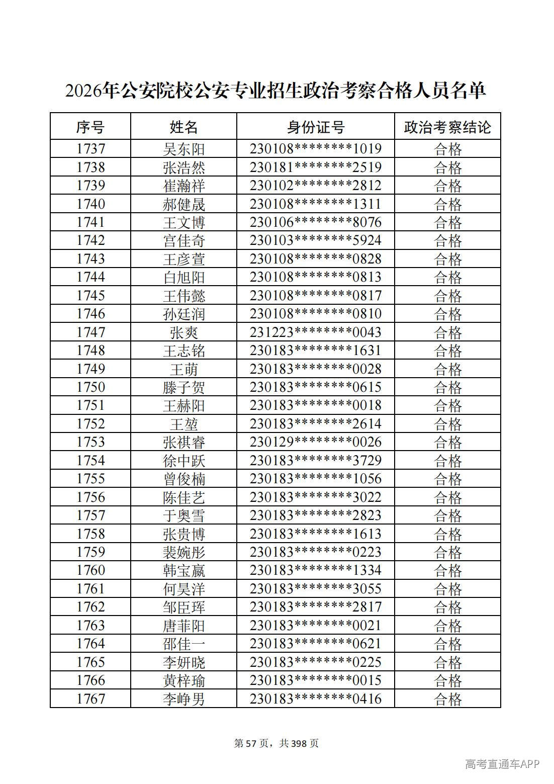 1780987499913212.jpg
