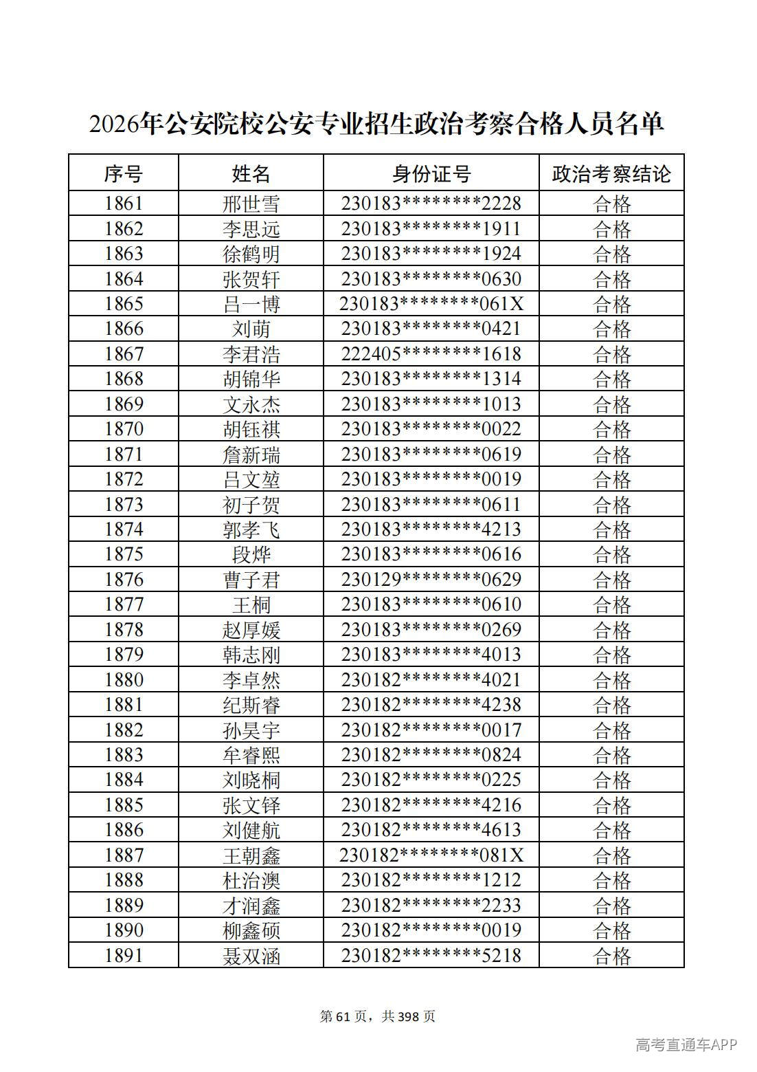 1780987501849283.jpg
