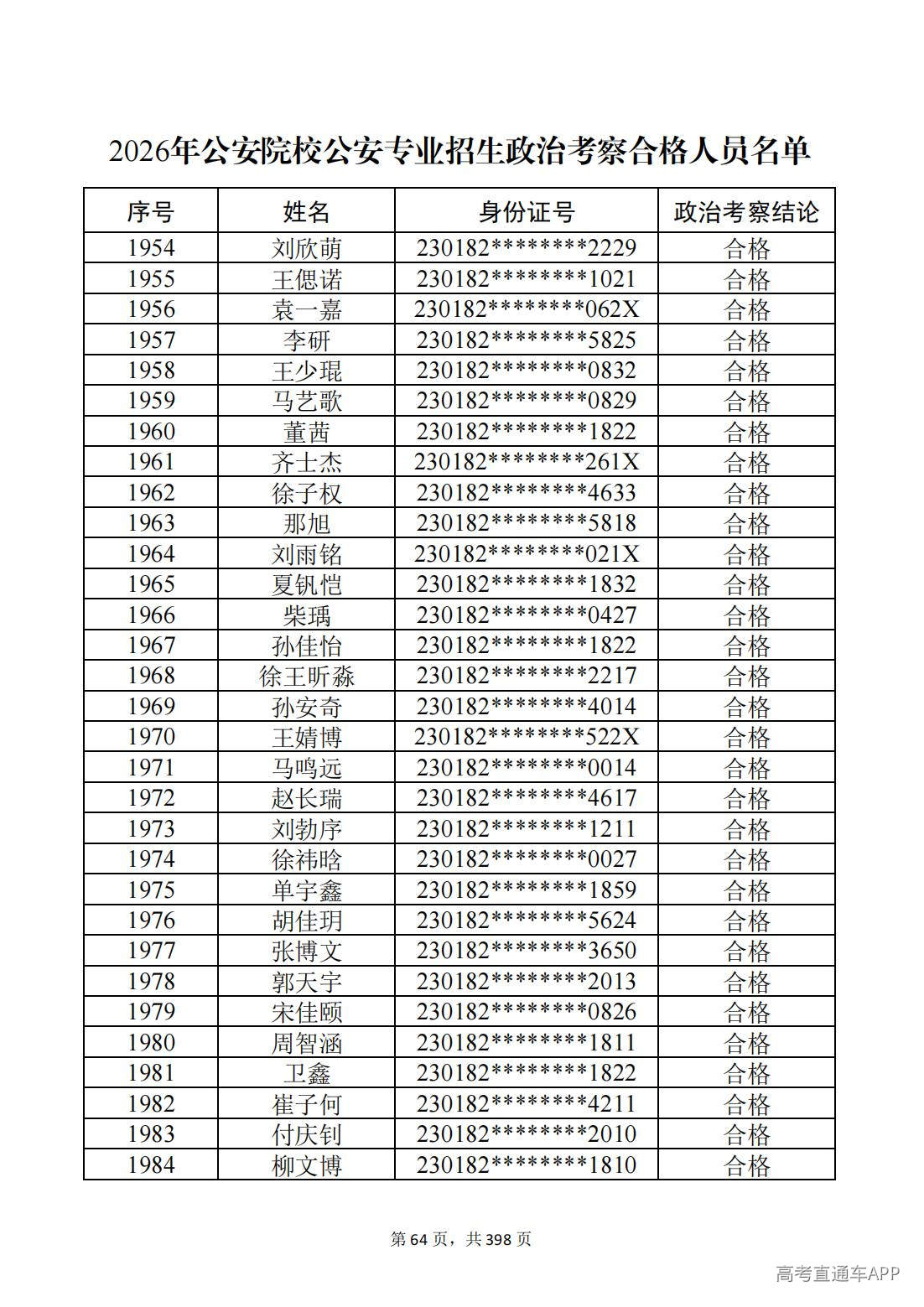 1780987503578564.jpg