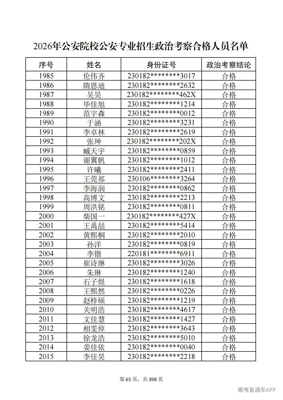 1780987504718503.jpg