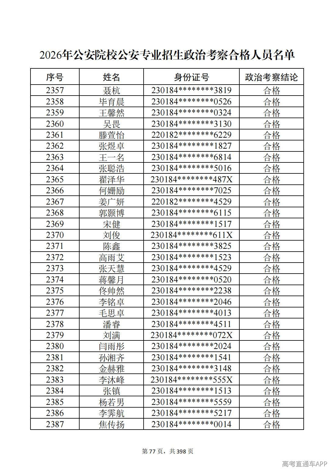 1780987511454132.jpg