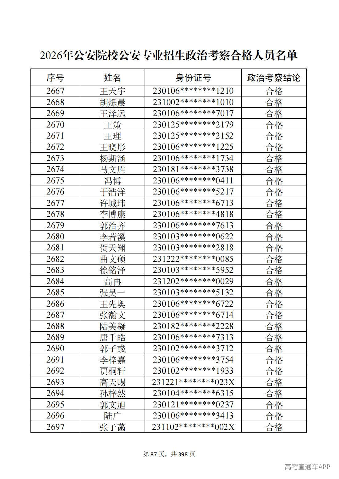 1780987517829212.jpg