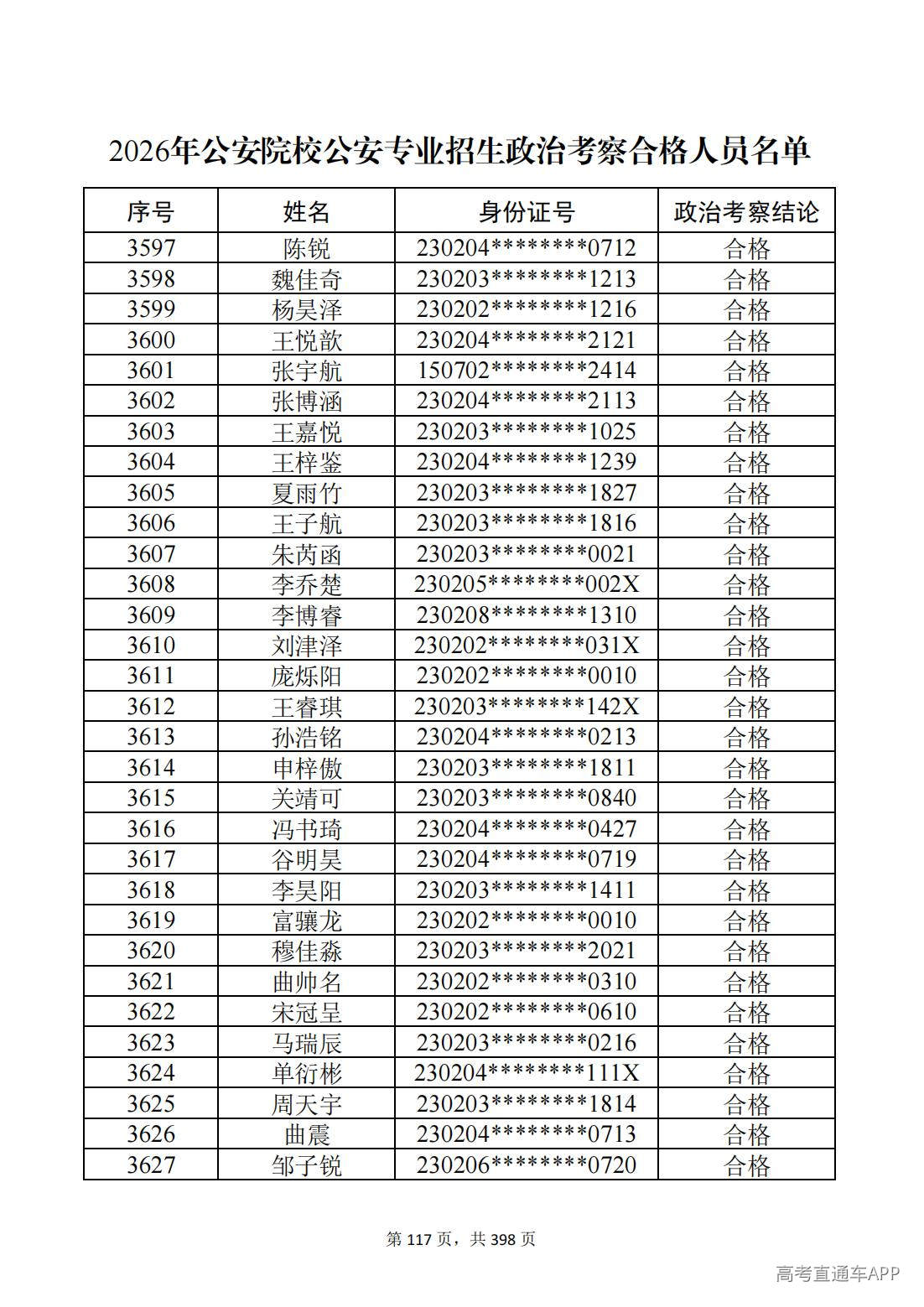 1780987535133636.jpg