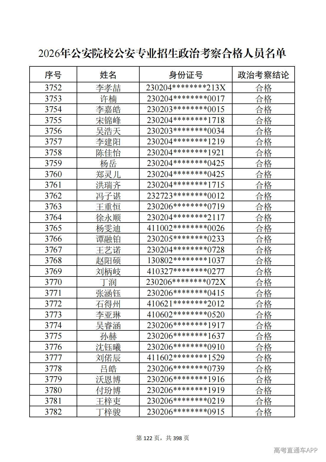 1780987538351259.jpg