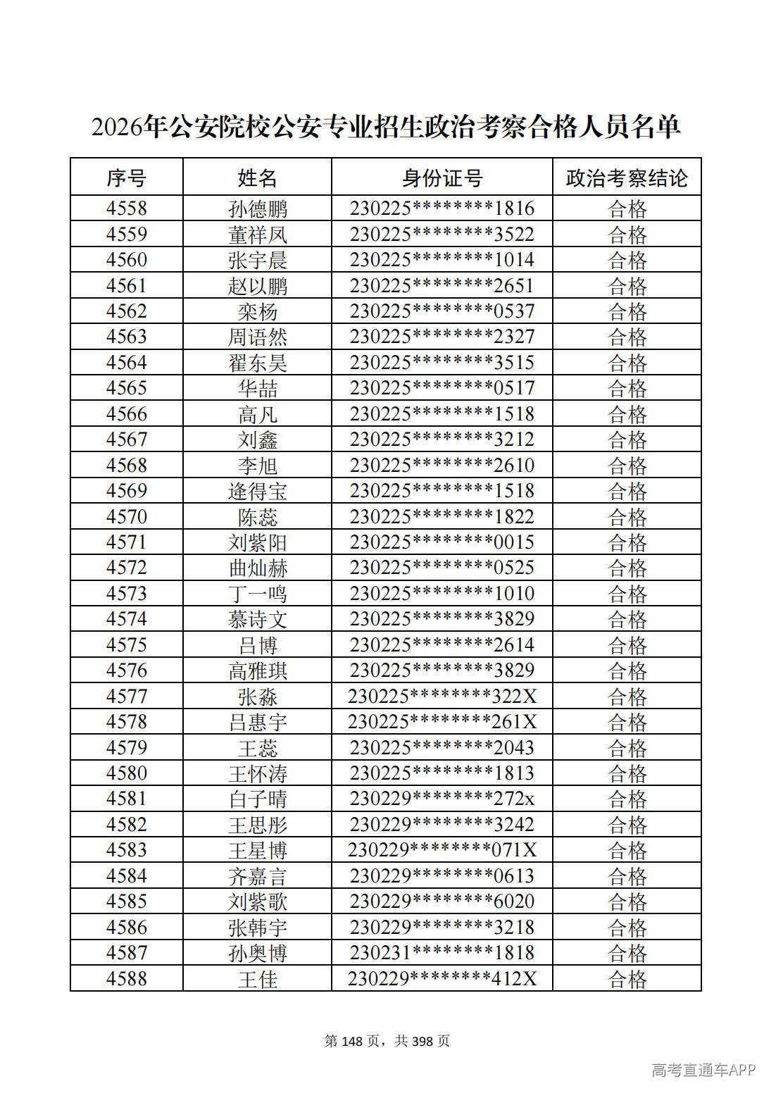 1780987553992194.jpg