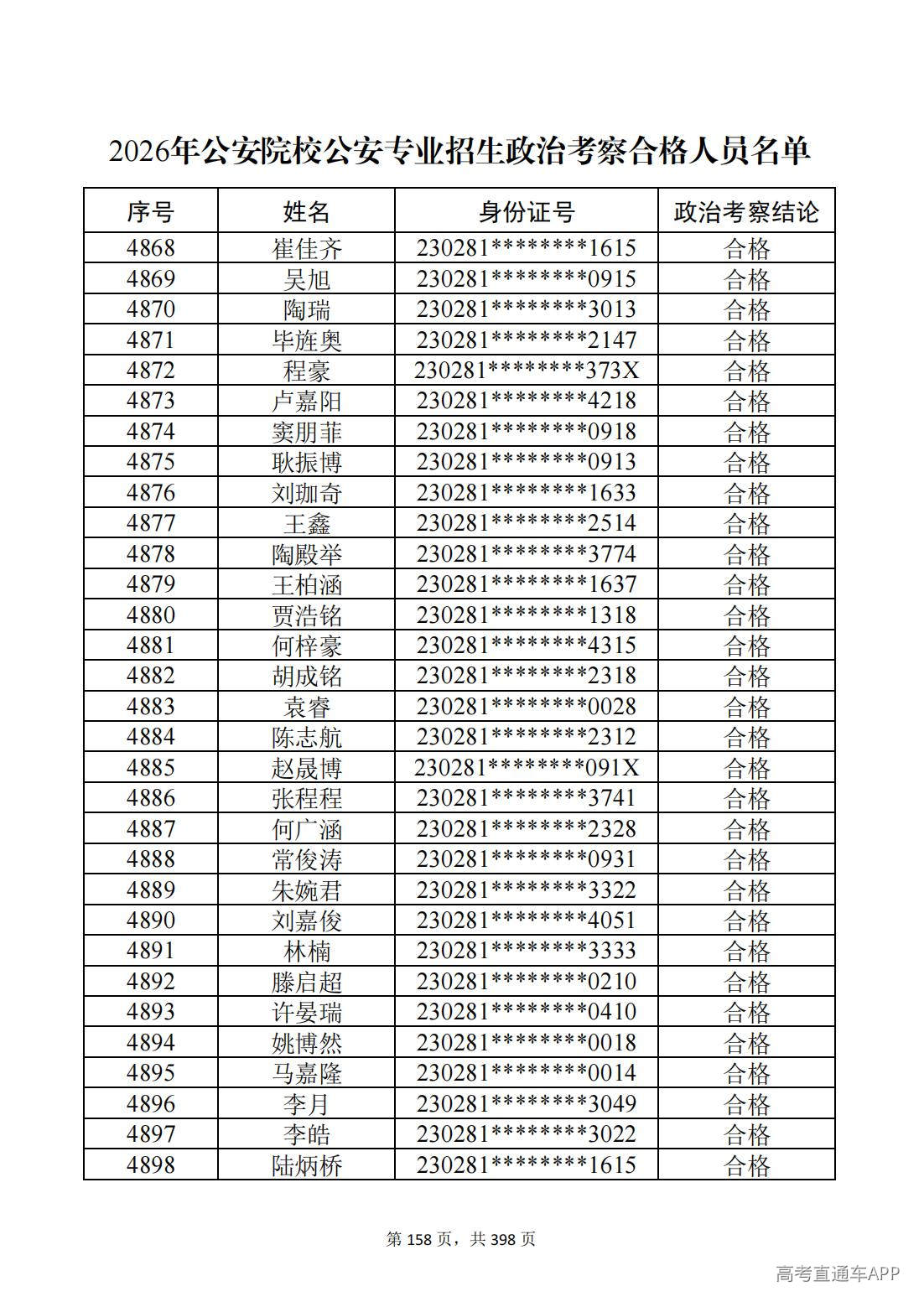 1780987558230918.jpg
