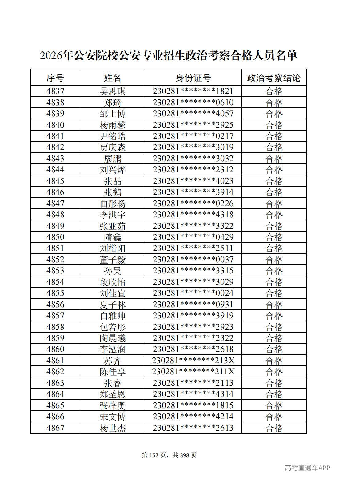 1780987558377398.jpg