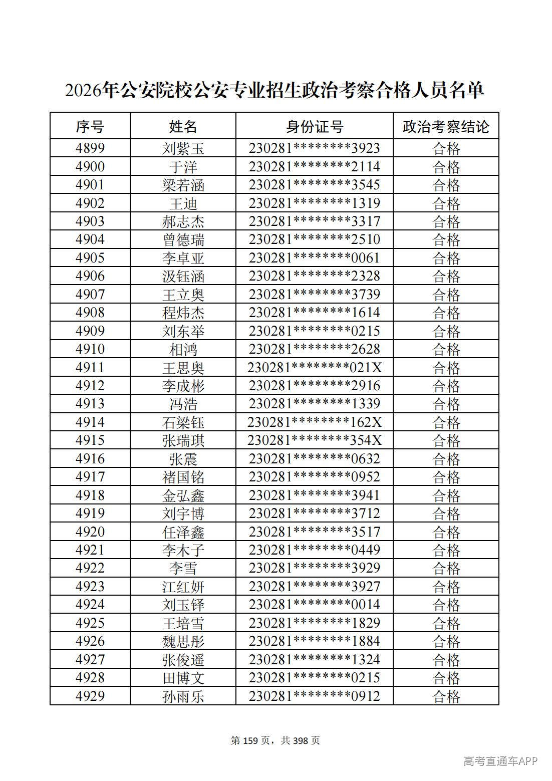 1780987559779328.jpg