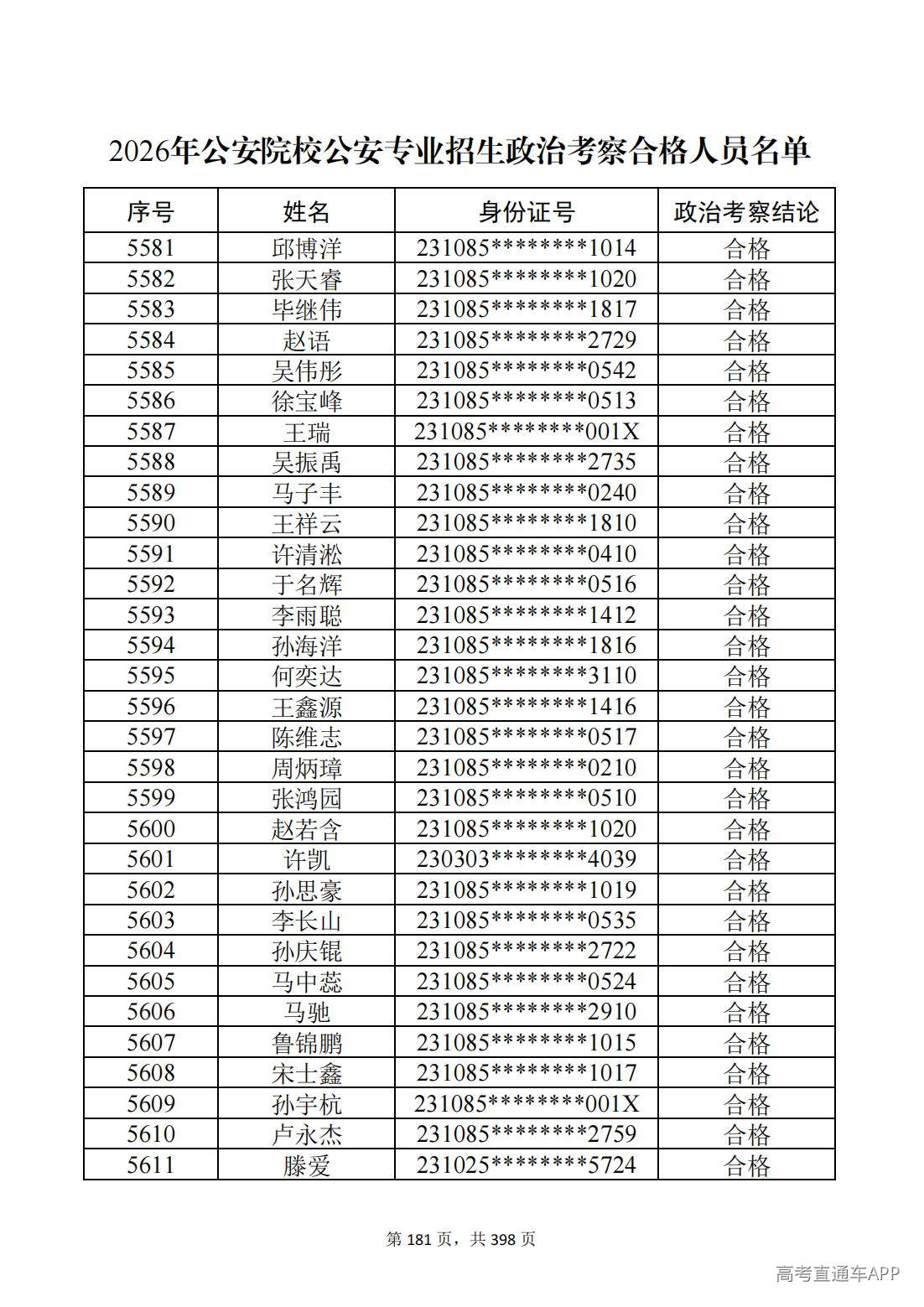 1780987572465254.jpg