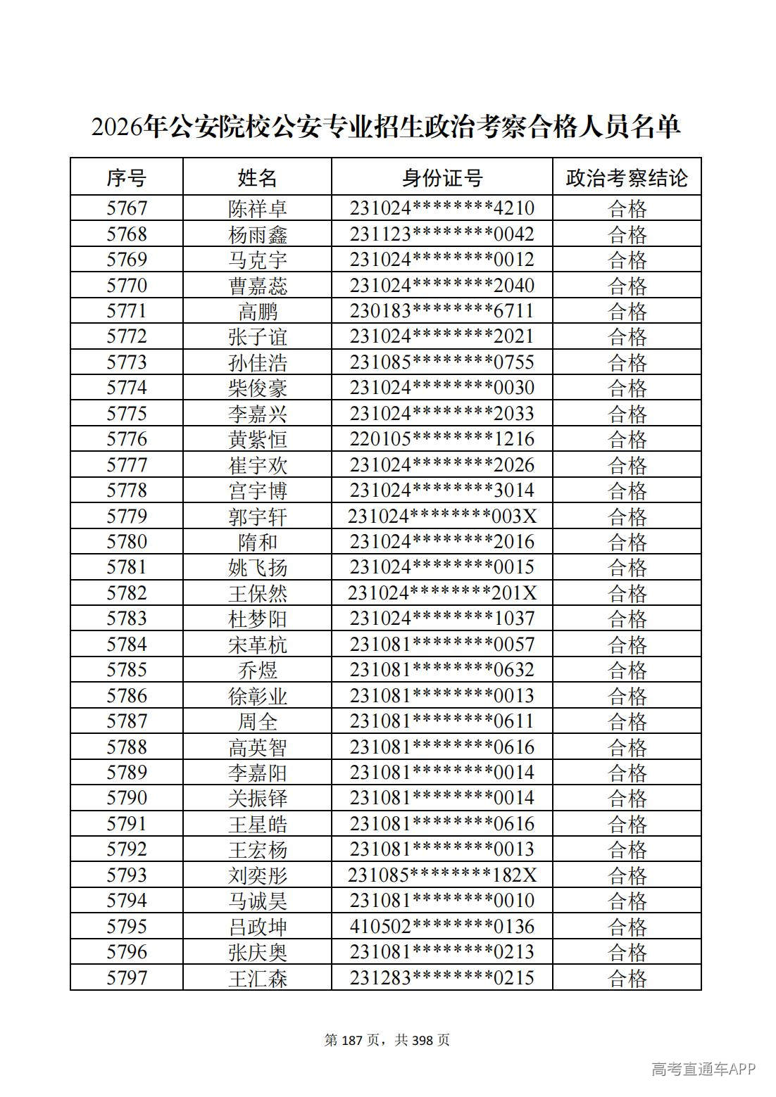 1780987575259700.jpg