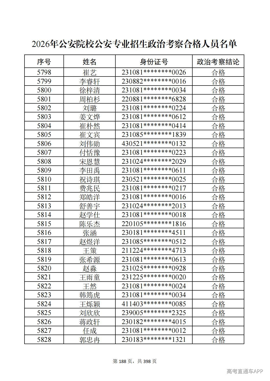 1780987576906768.jpg