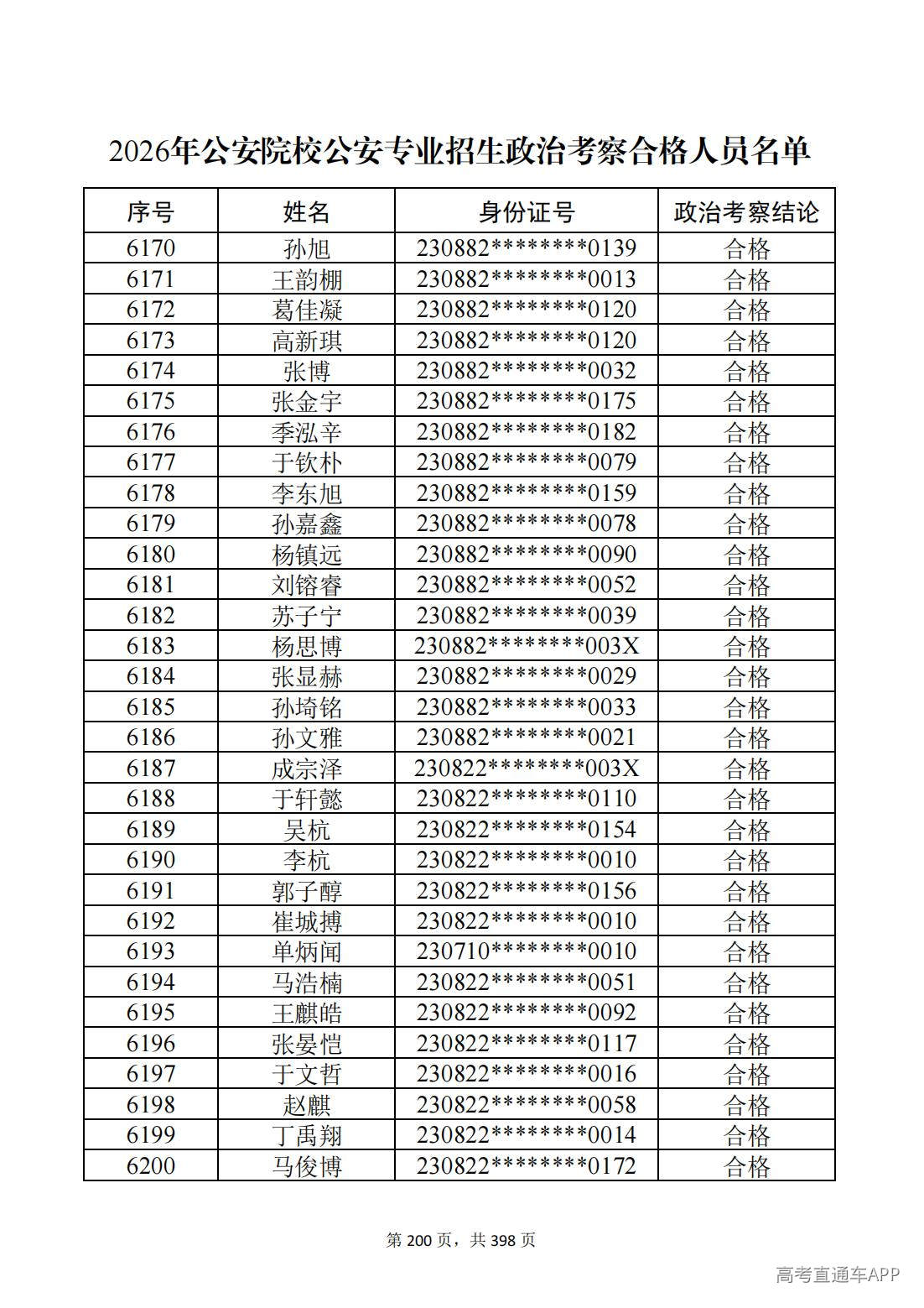 1780987582396236.jpg
