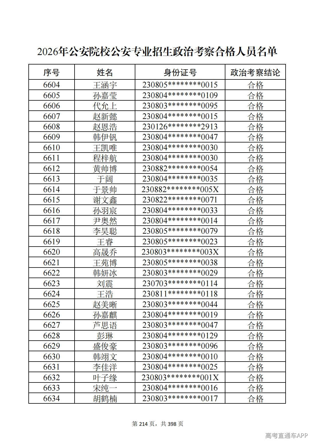 1780987590339373.jpg