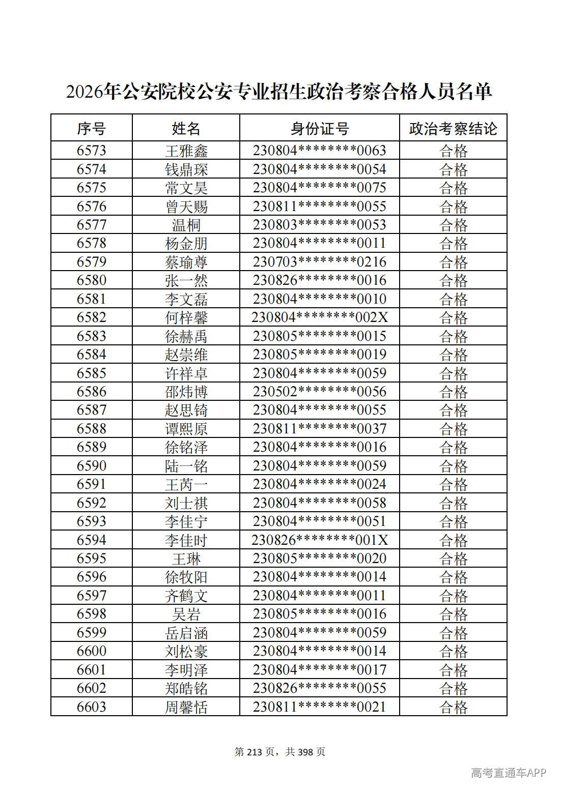 1780987590345124.jpg