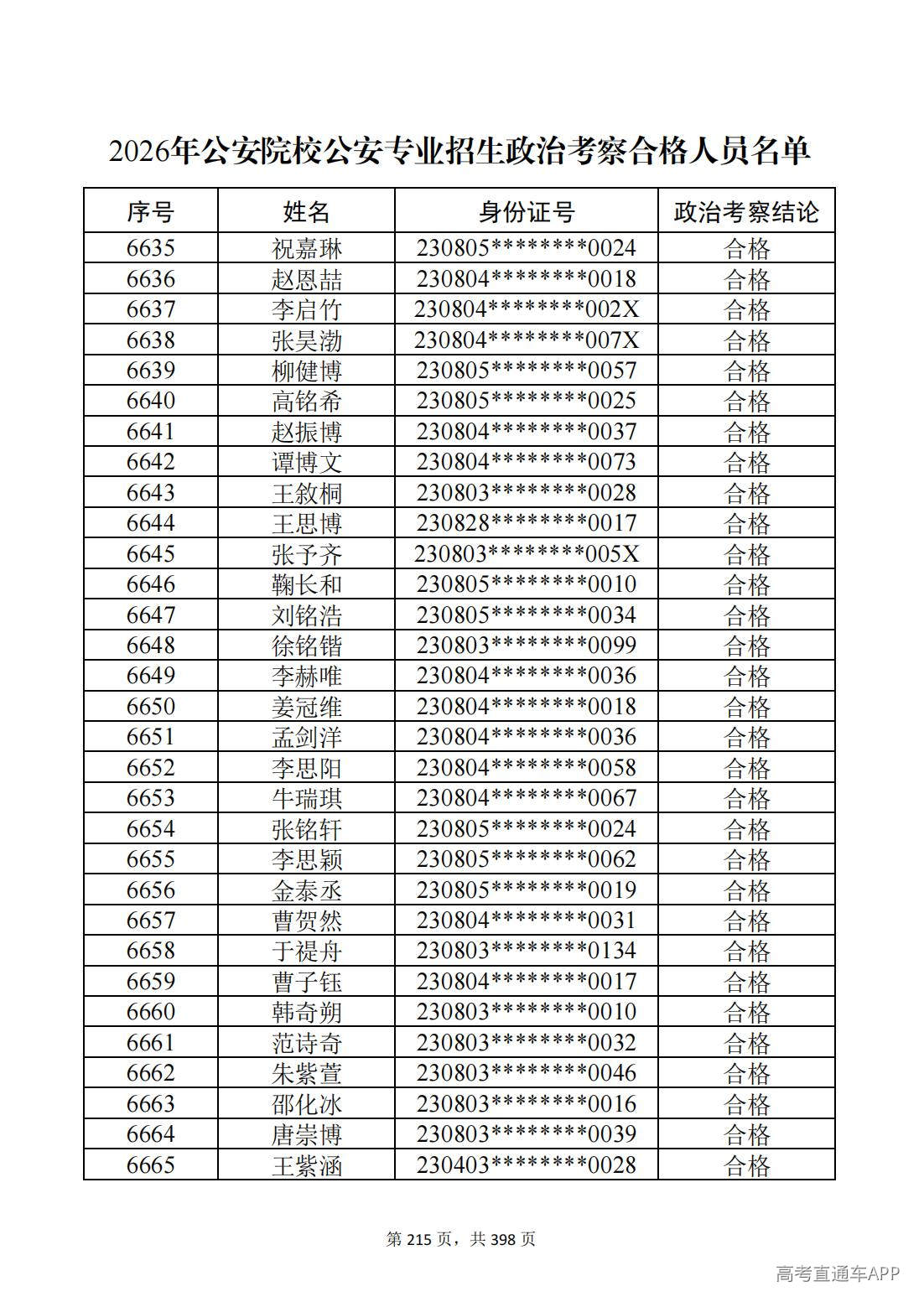 1780987591253650.jpg