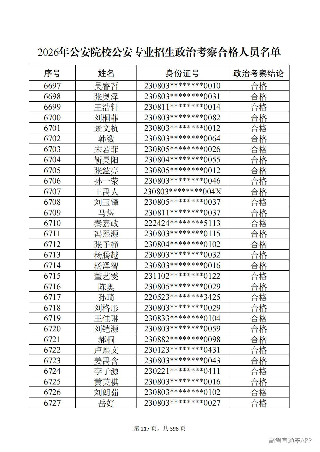 1780987592106227.jpg