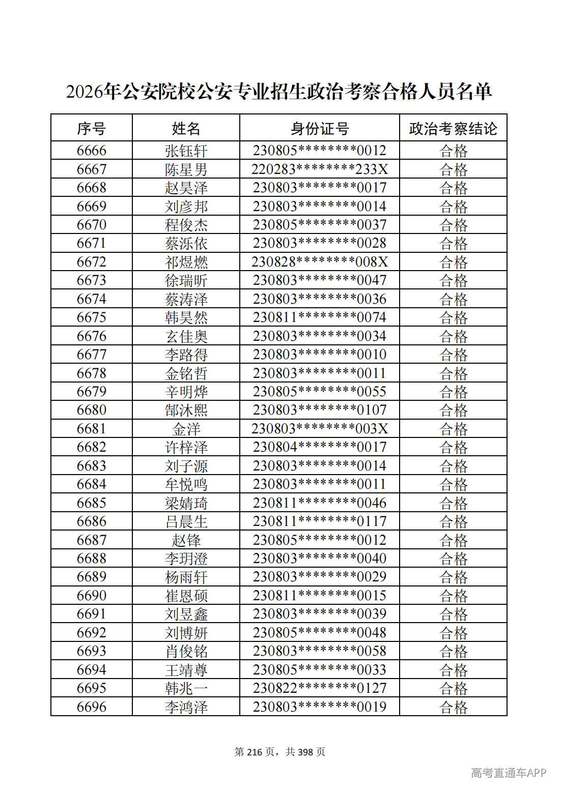 1780987592218932.jpg