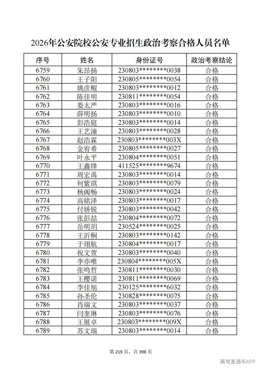 1780987593216916.jpg