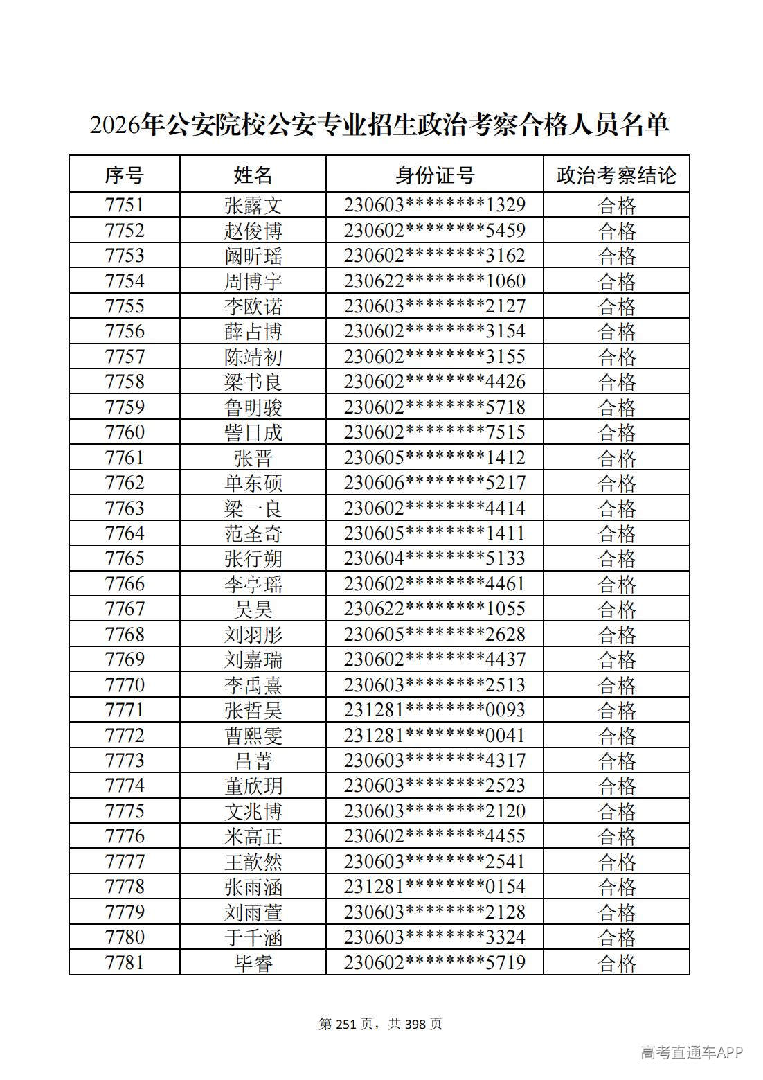 1780987612462412.jpg