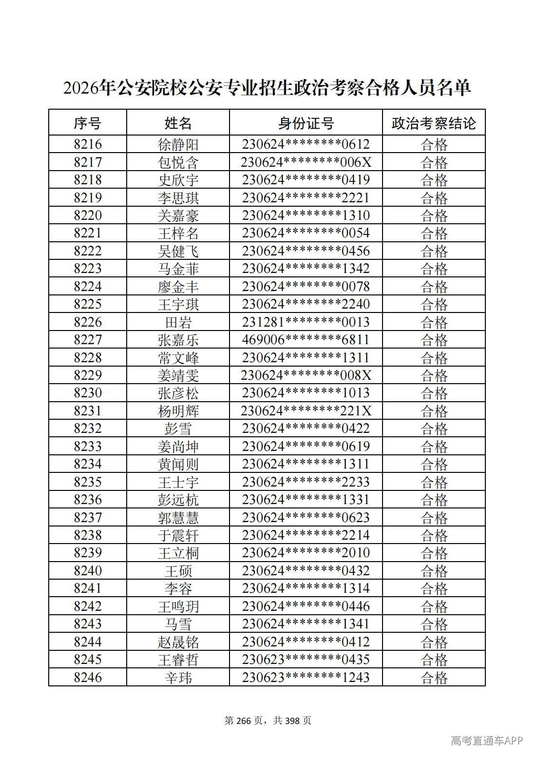 1780987621225568.jpg
