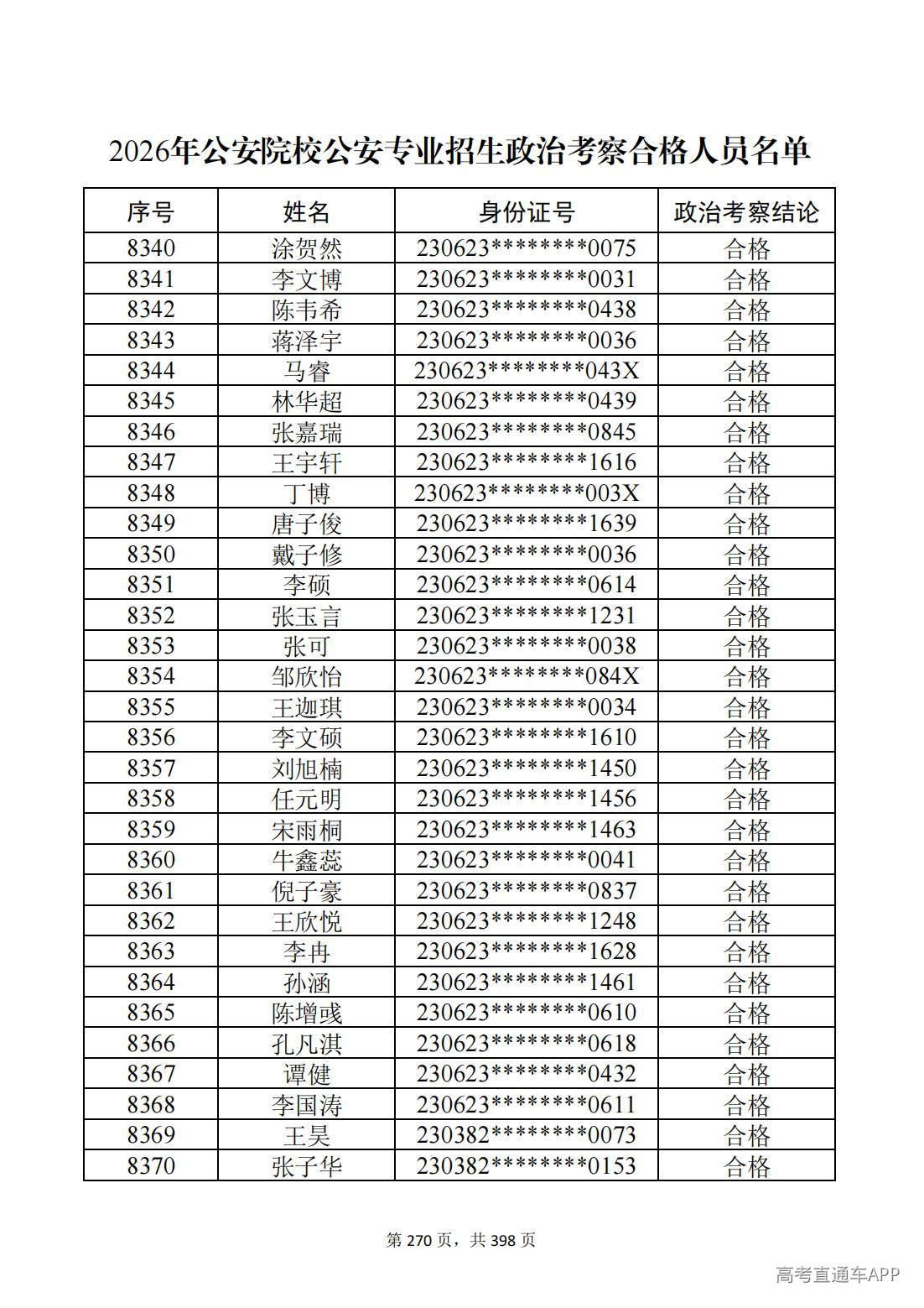 1780987623350530.jpg