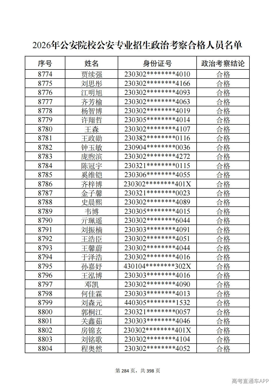 1780987632558889.jpg