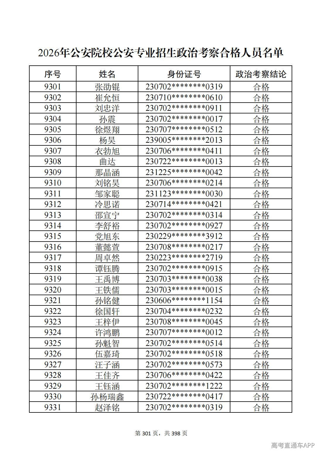 1780987641535794.jpg