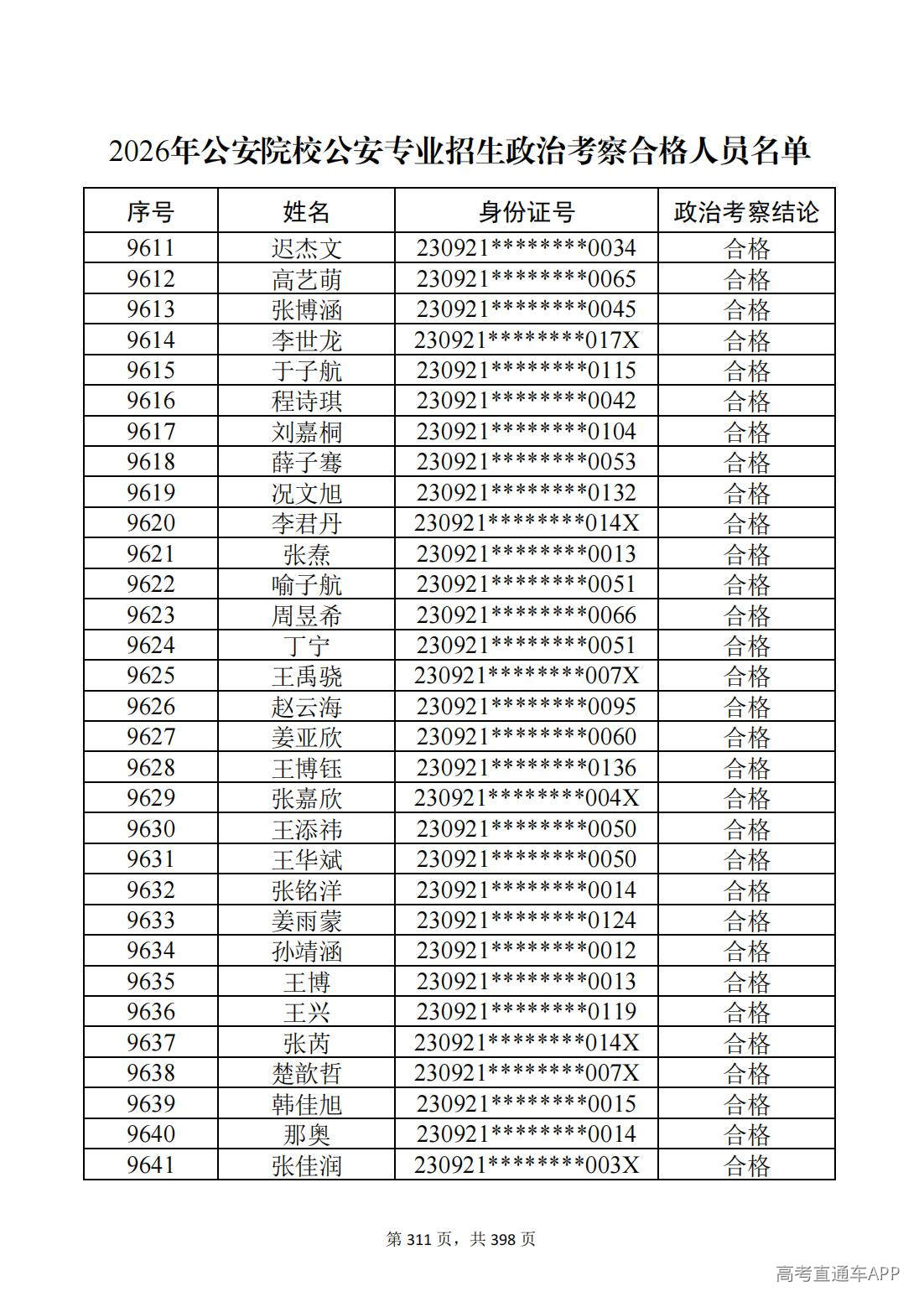 1780987647202573.jpg