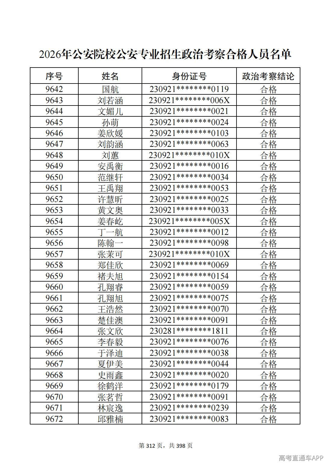 1780987647545652.jpg