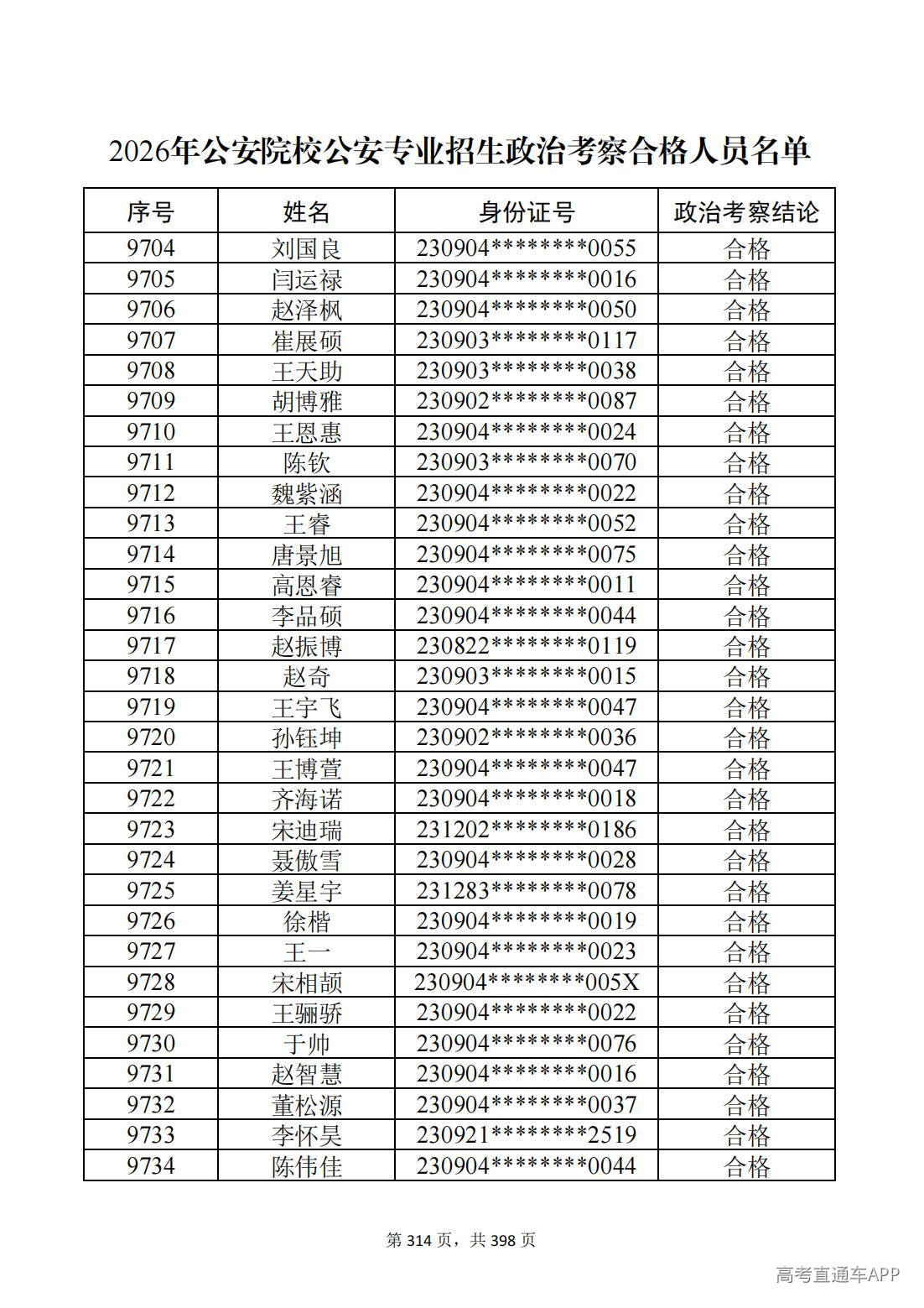 1780987648506004.jpg