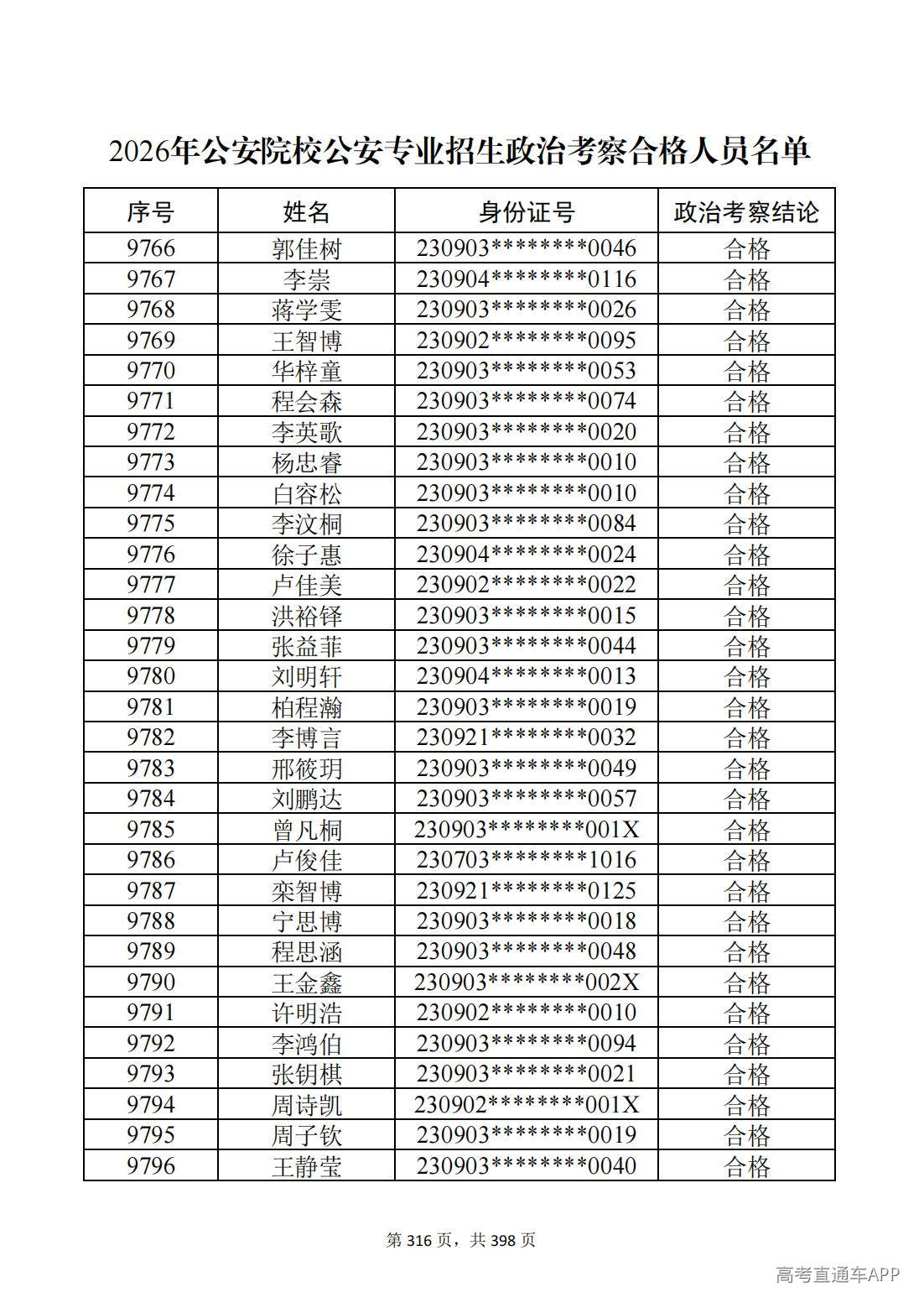 1780987650542890.jpg