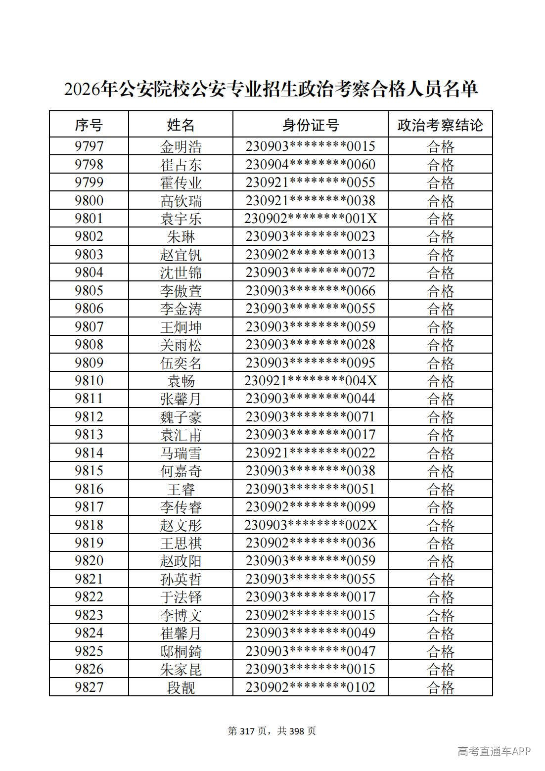 1780987650848243.jpg
