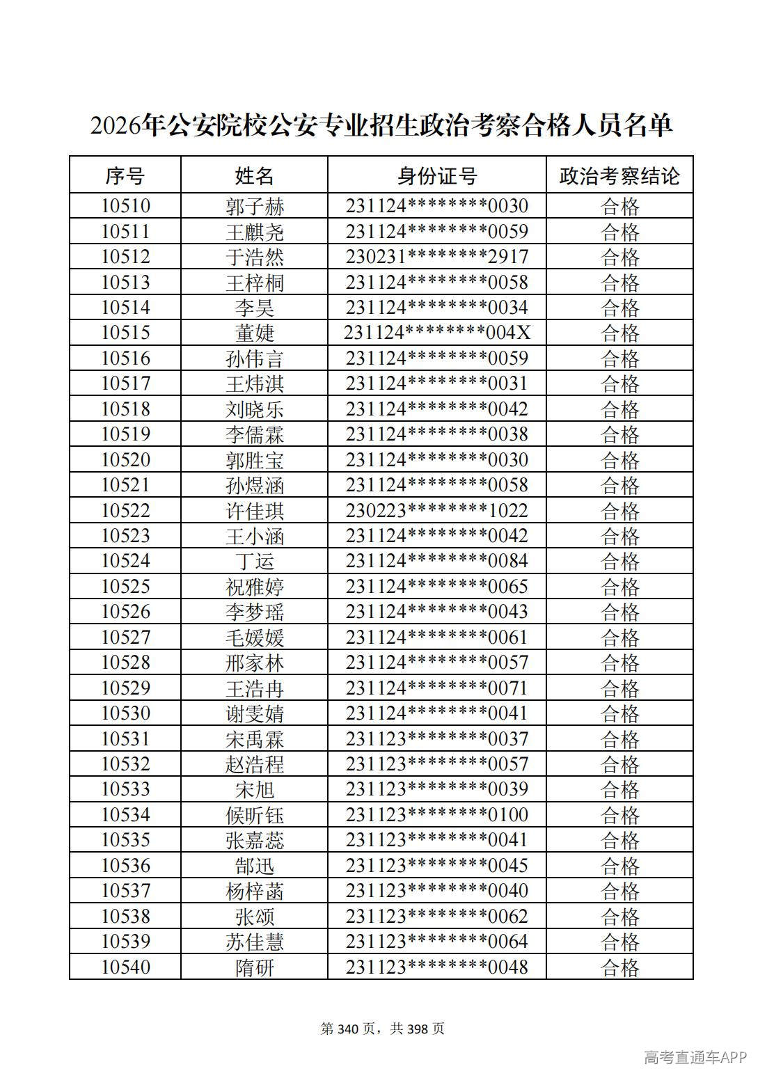 1780987664194369.jpg