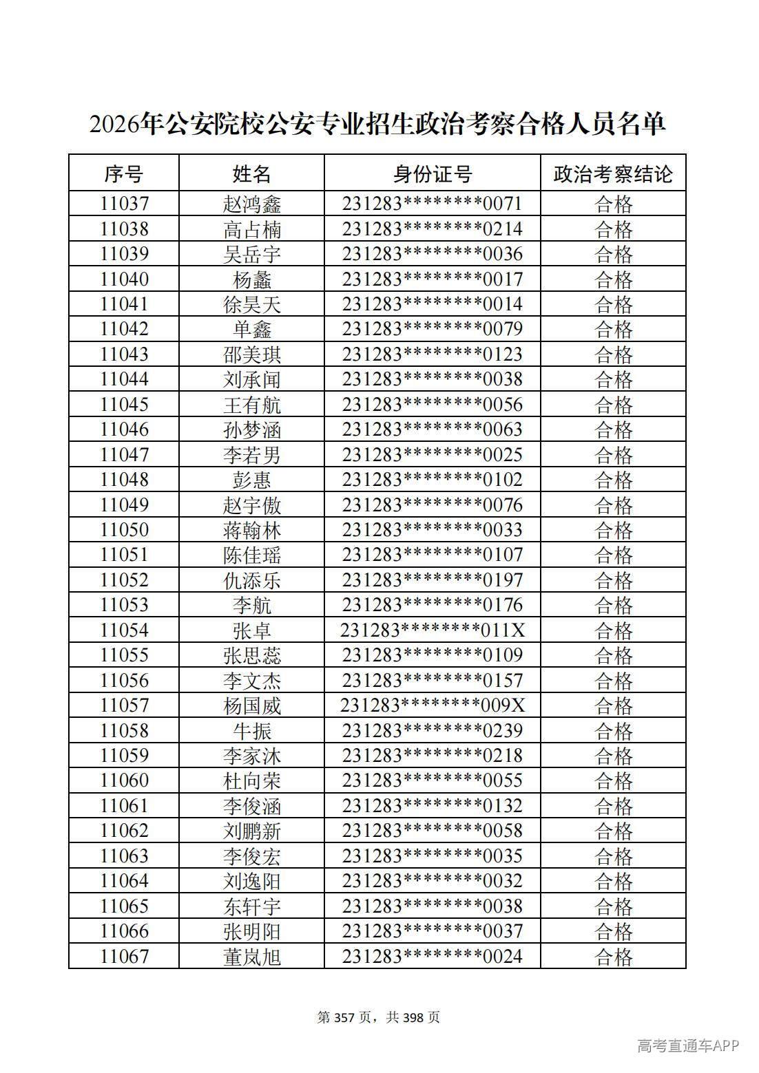 1780987674358877.jpg