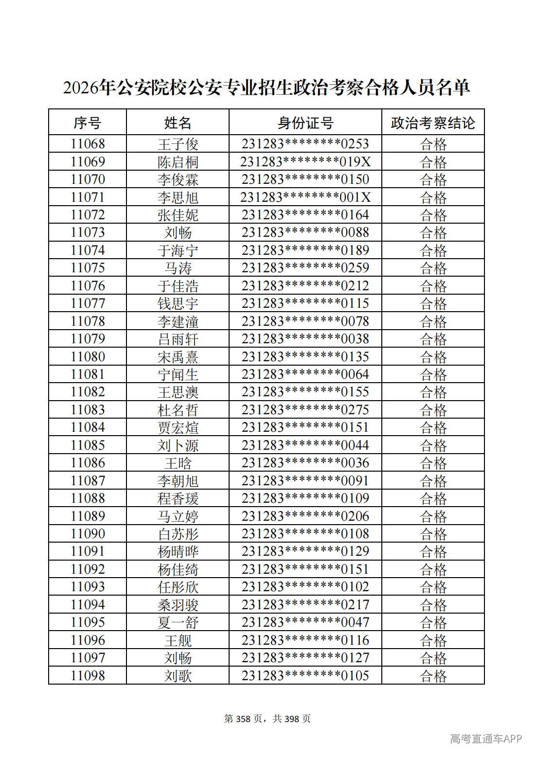 1780987675890007.jpg
