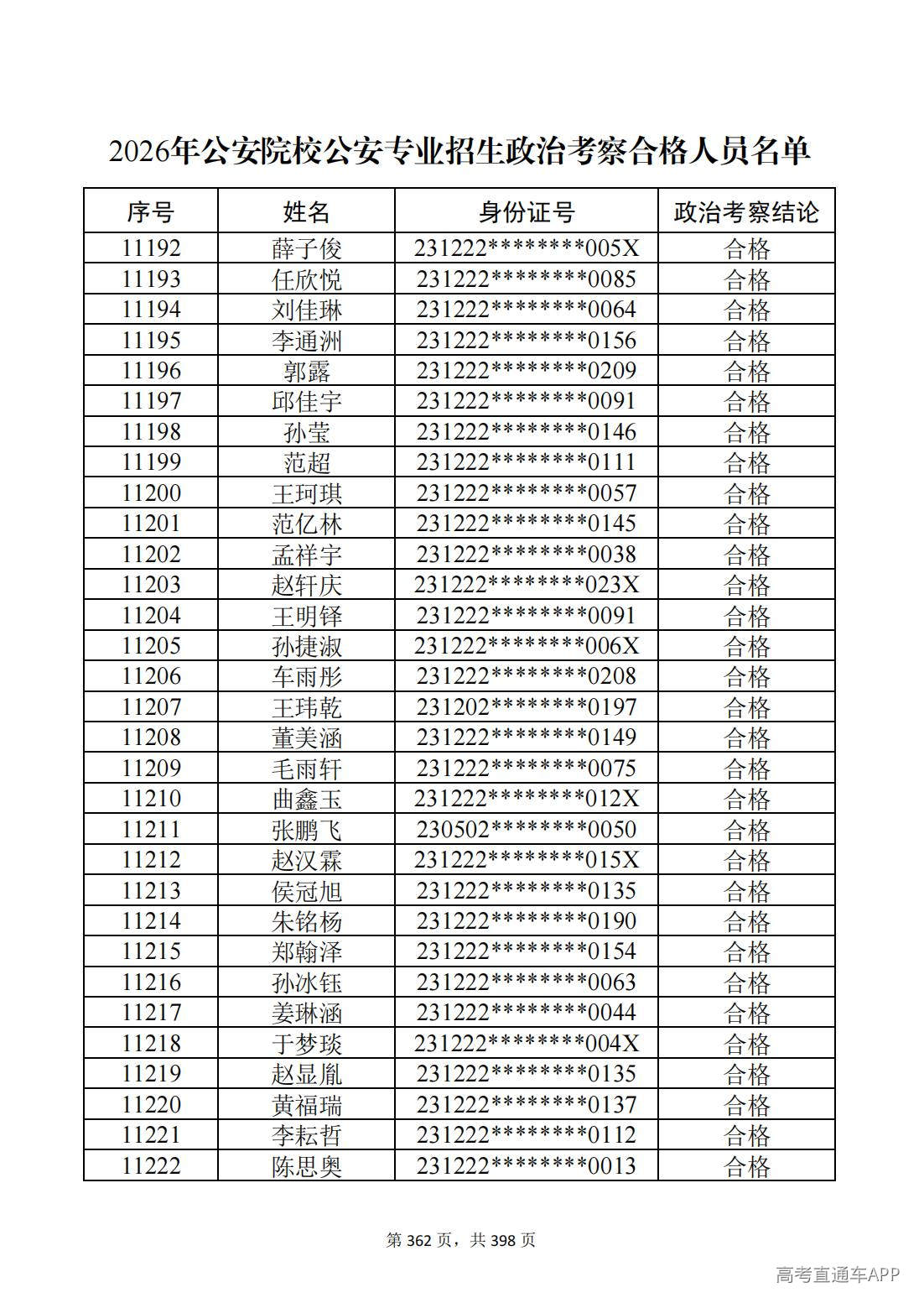 1780987678467533.jpg