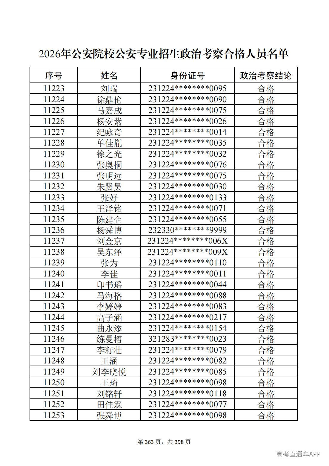 1780987678800310.jpg
