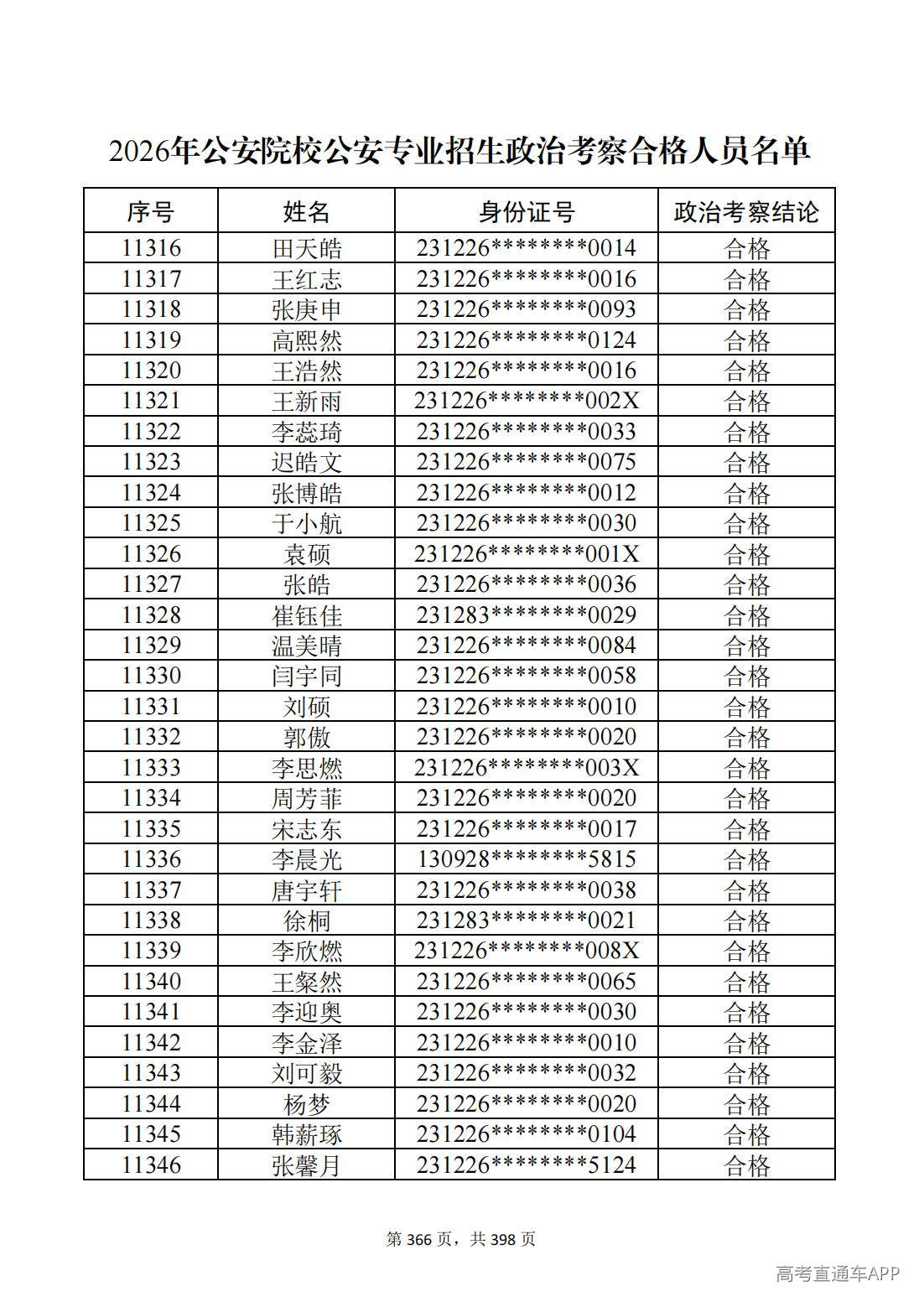 1780987680926708.jpg