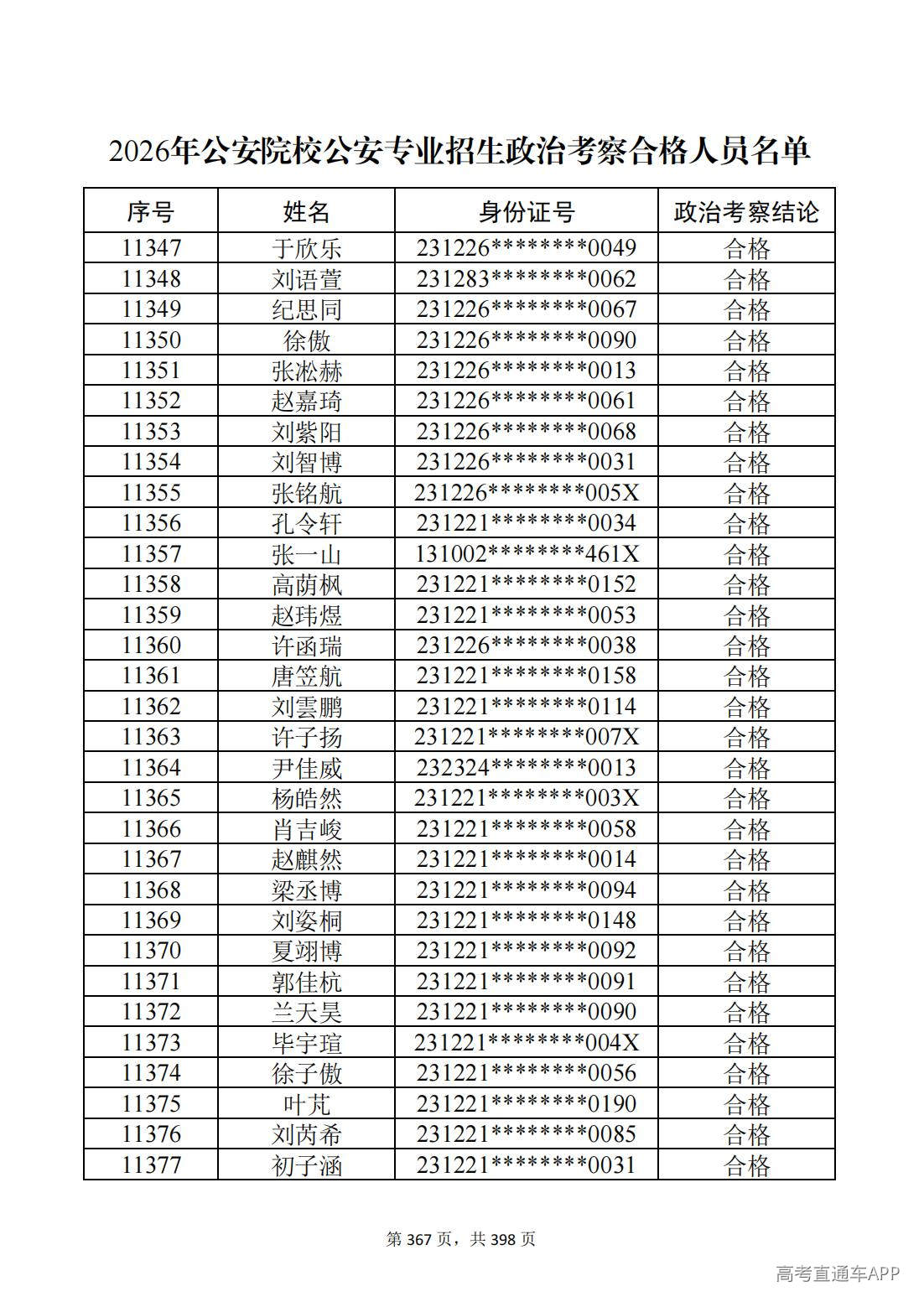 1780987682268888.jpg